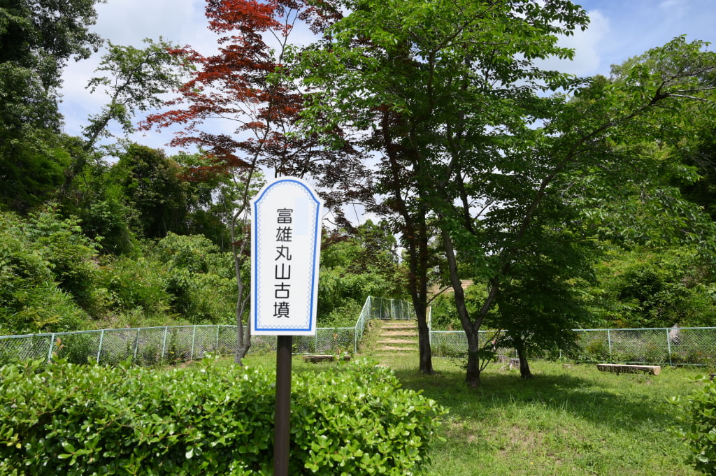 富雄丸山古墳入口