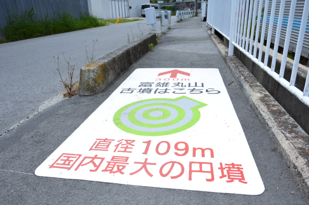 路面サイン