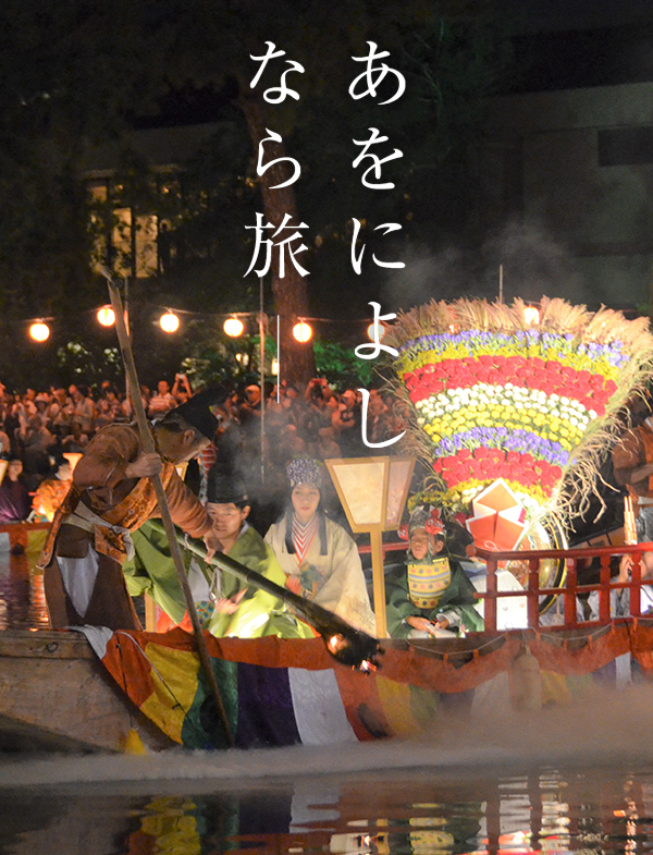 采女祭（猿沢池）