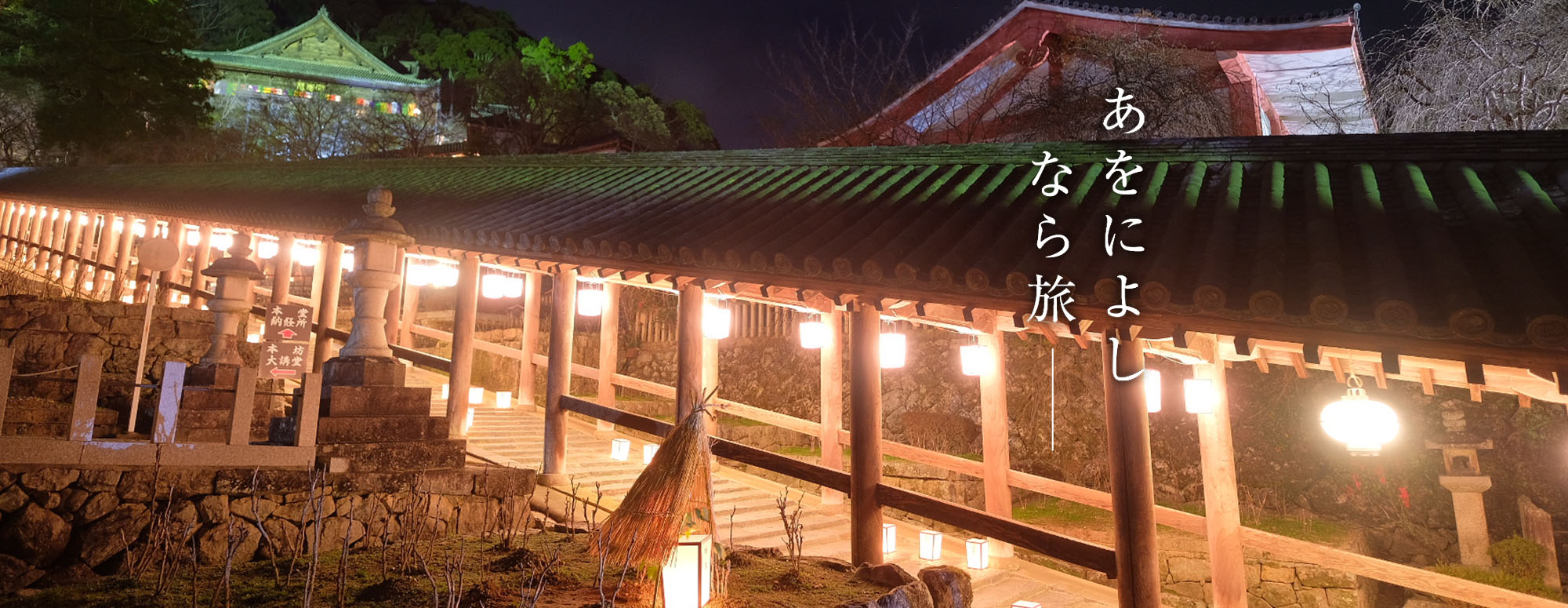 観音萬燈会（長谷寺）