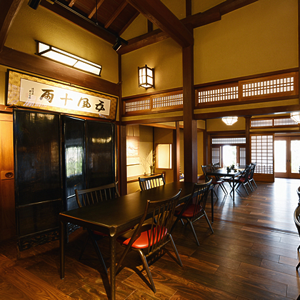 五風十雨(大広間レストラン) うぶすなの郷 TOMIMOTO たった2部屋だけの贅沢!ホテルに転身した旧富本憲吉記念館