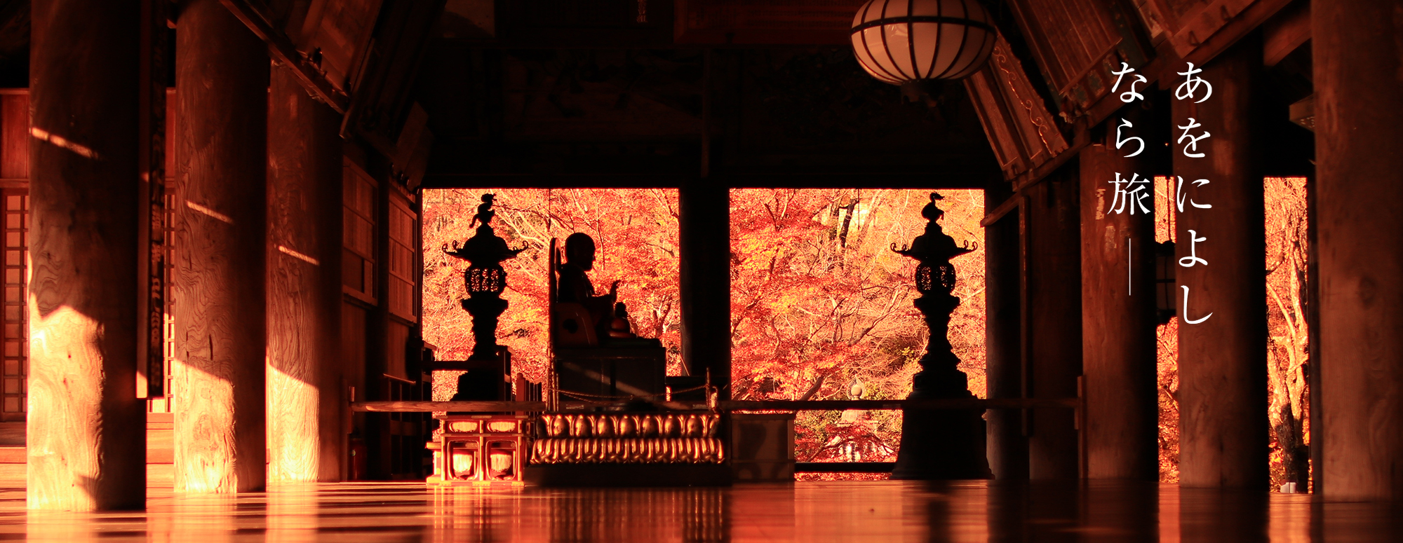 もみじ回廊 （長谷寺）