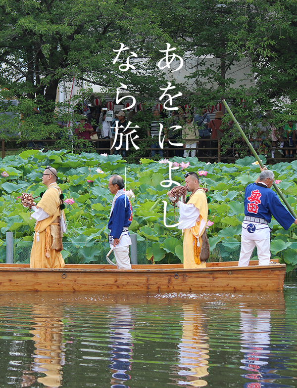 奥田の蓮取り行事 (弁天神社(大和高田市))