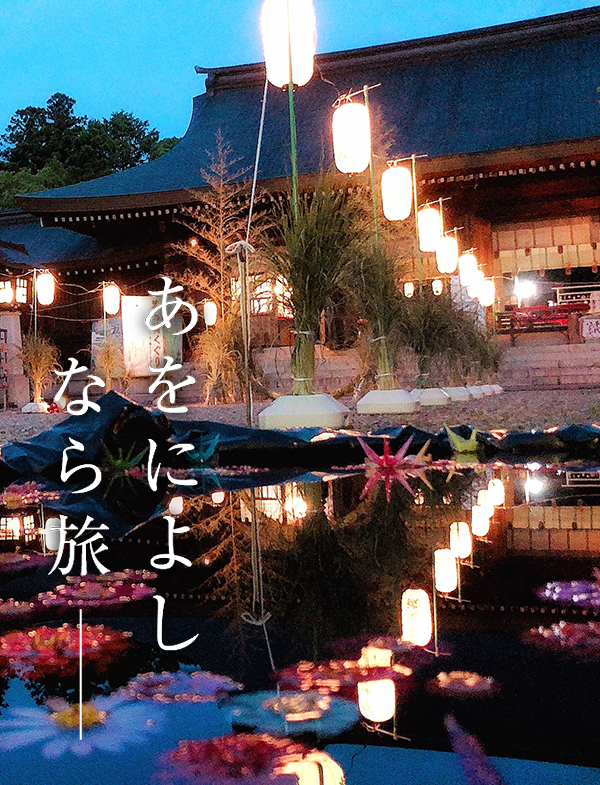 夏越の大祓 (吉野神宮)