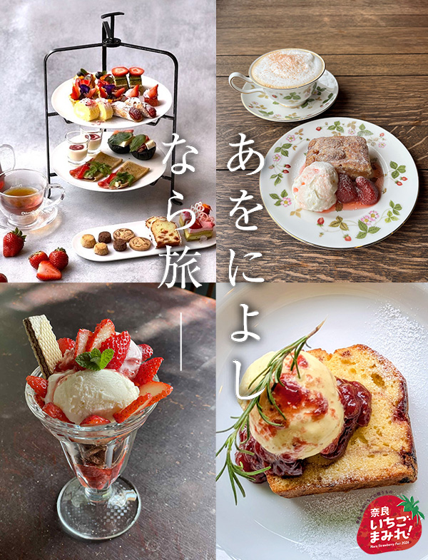 いちごまみれ！