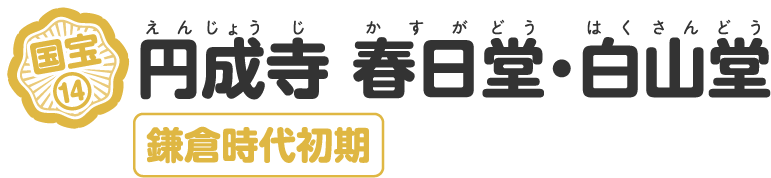 石上神宮