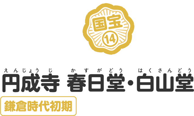石上神宮