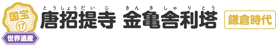 西大寺