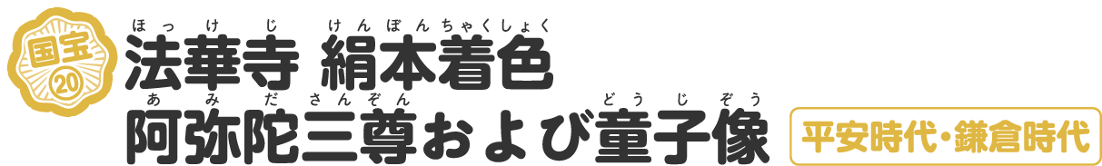 法華寺