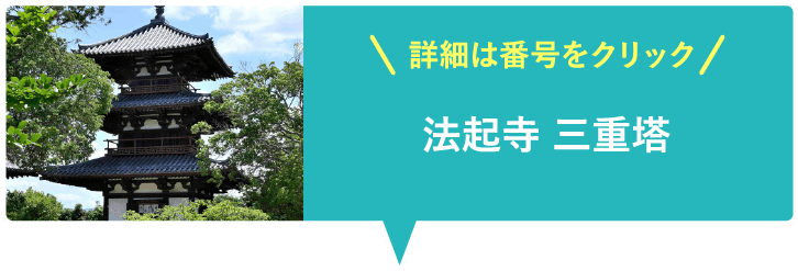 法隆寺 五重塔