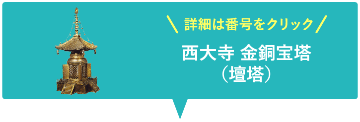 法隆寺 五重塔